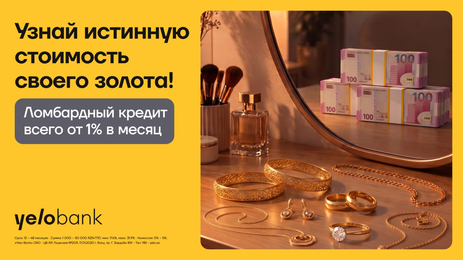 Yelo Bank предлагает владельцам золота кредит от 1% в месяц!