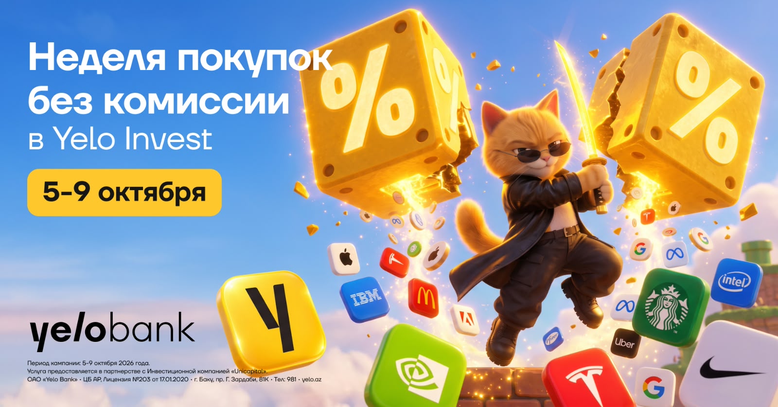Yelo Bank будет ежемесячно проводить недели покупок акций и ETF без комиссии