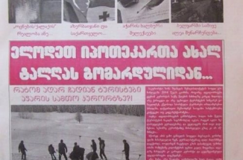 Acarıstanın nüfuzlu qəzetində Azərbaycanla bağlı xüsusi buraxılış yayımlanıb