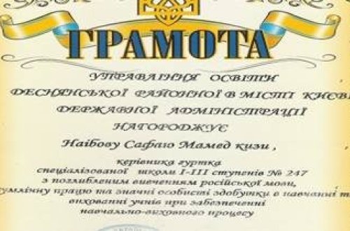 Bu ölkədə Azərbaycan dili öyrədilir