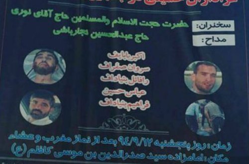 Nardarandakı əməliyyatda ölənlər İranda belə anılır