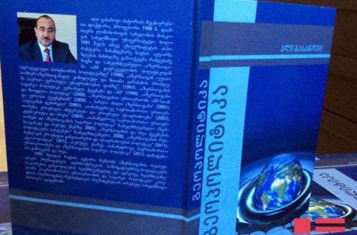 Əli Həsənovun gürcü dilində nəşr olunan kitabının təqdimatı keçirilib