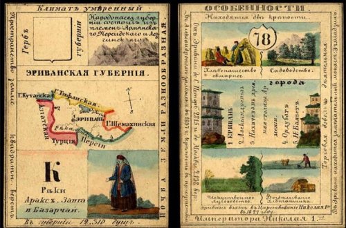 Növbəti erməni həyasızlığı — Naxçıvan iddiaları