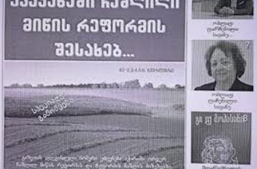 “Adjara” PS nəşri Alxanlıdakı hadisələrdən yazıb