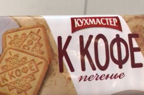 Xırdalanda Ermənistan üçün hazırlanan şirniyyat satılır — FOTOLAR