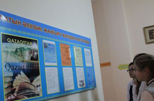 Qazaxıstanda latın qrafikasına keçid neçə milyona başa gələcək?