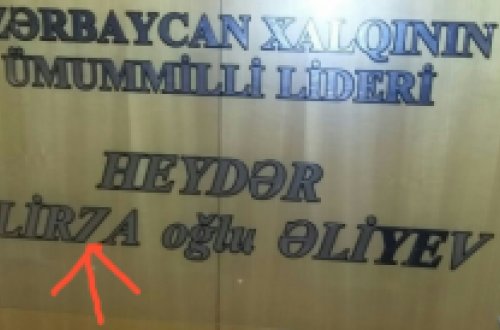 Gömrük Qosbitalında Ulu Öndərə HÖRMƏTSİZLİK - FOTOFAKT