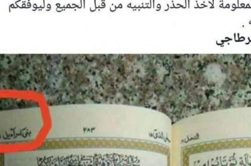 Müsəlman ölkəsindən ŞOK ADDIM: İsrailin adı 