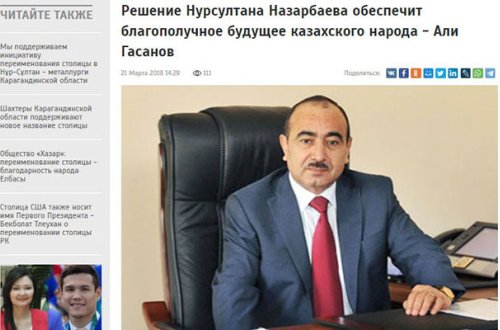 “Nazarbayevin qərarı qazax xalqının firavan gələcəyini təmin edəcək” - Əli Həsənov