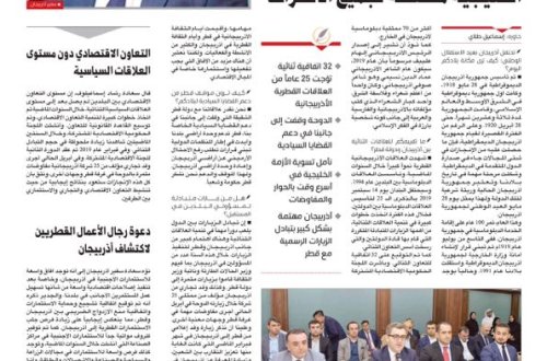 Rəşad İsmayılovun Qətərin “Əl-Şərq”, “Əl-Ərəb” və “Əl-Raya” qəzetlərində geniş müsahibələri nəşr olunub