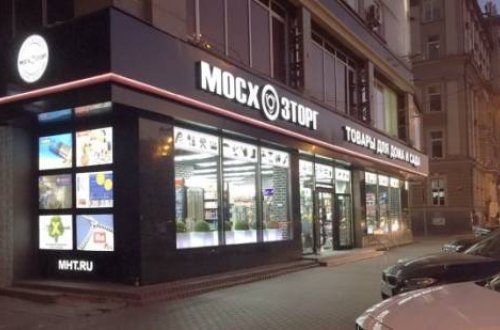 İllik gəliri milyardlarla ölçülən “Mosxoztorq”un yeni sahibi Zaur Mişiyev kimdir...