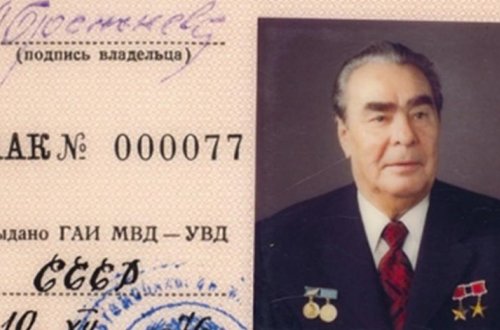 Водительское удостоверение Брежнева выставят на торги за 1,5 миллиона