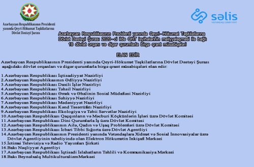 Şura 18 dövlət orqanı və digər qurumlarla birgə qrant müsabiqələri elan edir