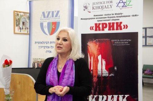 В Израиле презентован сборник 