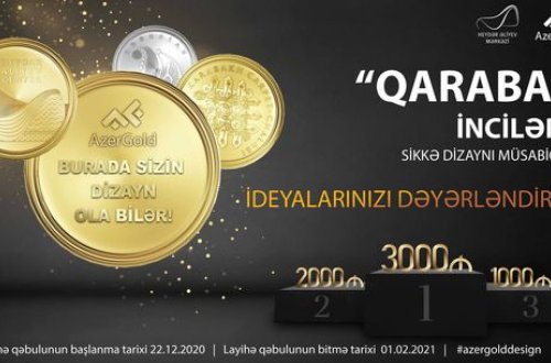 ЗАО AzerGold и Центр Гейдара Алиева проводят конкурс дизайна монет