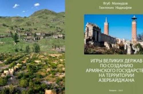 Qırğızıstanda erməni saxtakarlığını ifşa edən kitab çap olunub