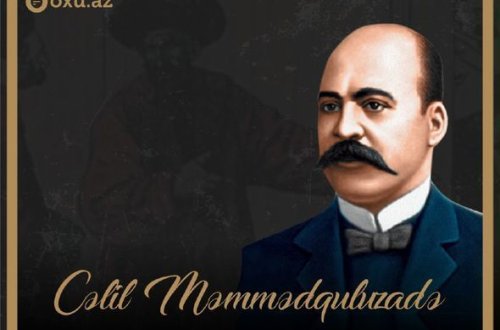 Сегодня день рождения Джалила Мамедгулузаде