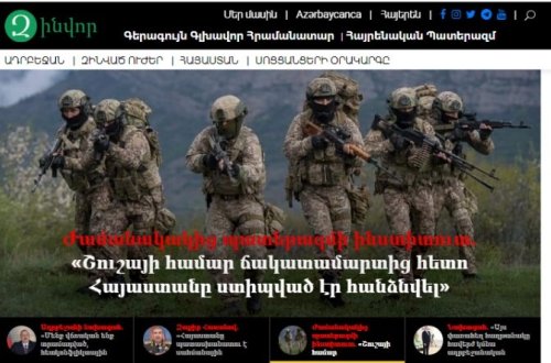 Azərbaycanda erməni dilində yeni hərbi sayt fəaliyyətə başlayıb