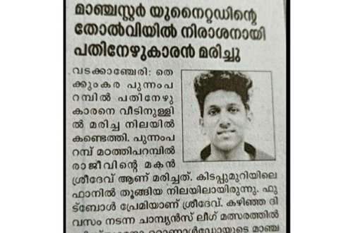 17 yaşlı oğlan “Mançester Yunayted”in məğlubiyyətinə görə intihar etdi