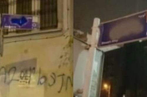 Молодежь Южного Азербайджана выразила протест против искажения названий азербайджанских городов - ФОТО