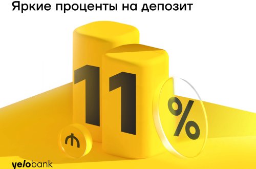 Зарабатывайте больше с Yelo Bank