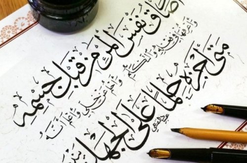 UNESCO ərəb xəttatlığını mədəni irs siyahısına daxil etdi