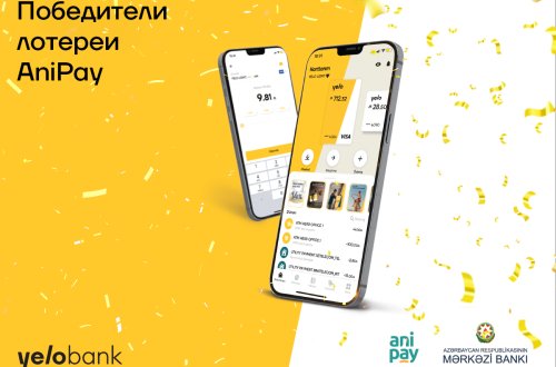 Клиенты Yelo Bank выиграли в лотерею