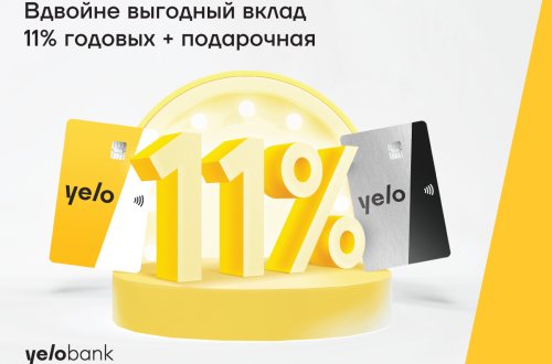 Вдвойне выгодный вклад от Yelo Bank