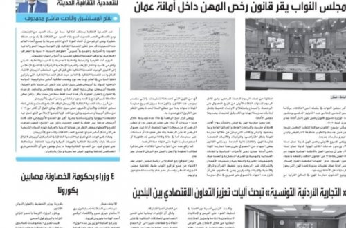 Misir və İordaniya mətbuatında Azərbaycanda multikulturalizm ənənələri haqqında məqalə dərc edilib