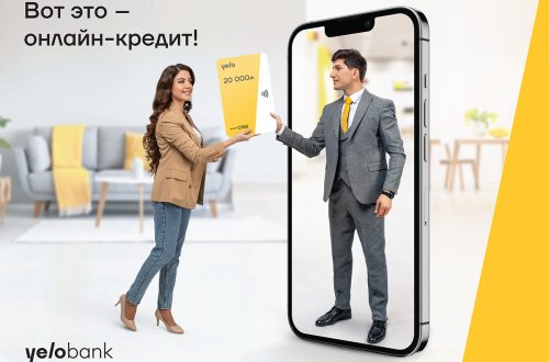 Получить кредит за 2 минуты? С Yelo Bank  - легко!
