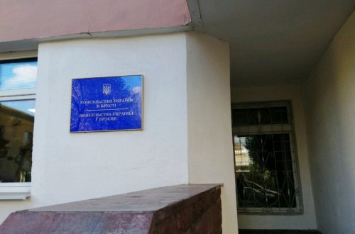 Belarus Ukraynanın Brestdəki konsulluğunu bağlayıb