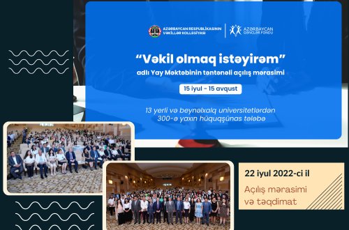 İlk dəfə 300-dək hüquqşünas tələbənin iştirakı ilə 1 aylıq Yay Məktəbi təşkil olunur