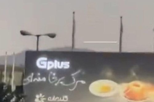 Tehranda nəhəng reklam lövhəsində “Xameneyiyə ölüm olsun” şüarı yazıldı - VİDEO