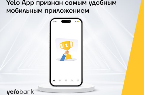 Yelo App признан самым удобным мобильным приложением