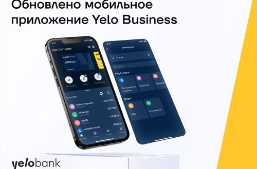 Новая возможность для бизнесменов в приложении Yelo