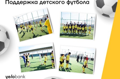 Yelo Bank продолжает поддерживать детский футбол