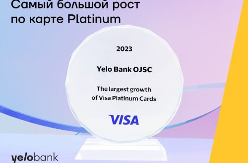 Yelo Bank получил награду от Visa