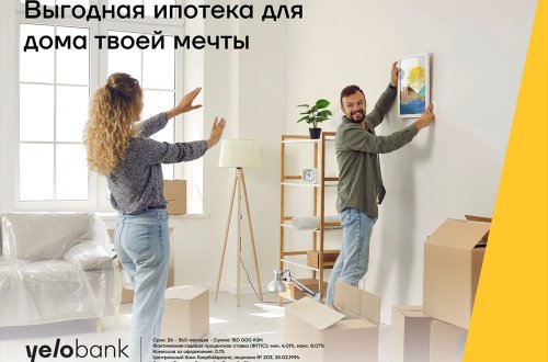 Пусть ваш новый дом будет от Yelo Bank