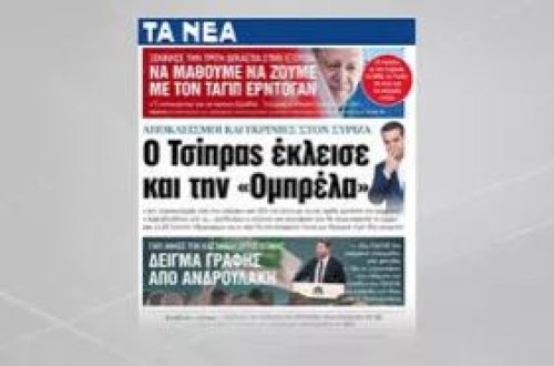 Seçkilərin 2-ci turunun nəticələri Yunanıstanda geniş əks-səda doğurub