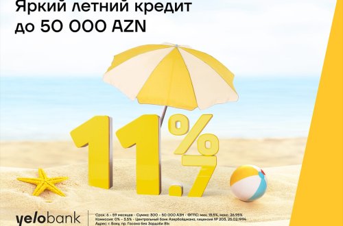 Яркий летний кредит от Yelo Bank