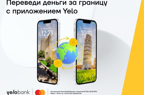 Быстрые денежные переводы за границу с помощью приложения Yelo