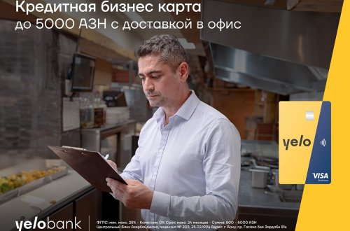 Кредитная карта для микробизнеса Yelo для срочных расходов!