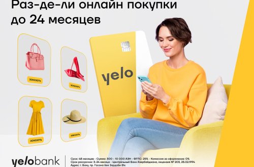 Доступная рассрочка для онлайн покупок с помощью кредитной карты Yelo