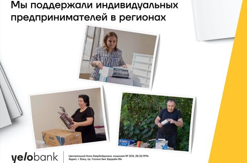 Yelo Bank поддержал программу 