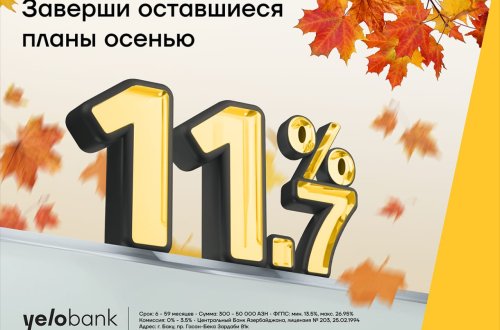 Не пропустите осеннее предложение от Yelo Bank