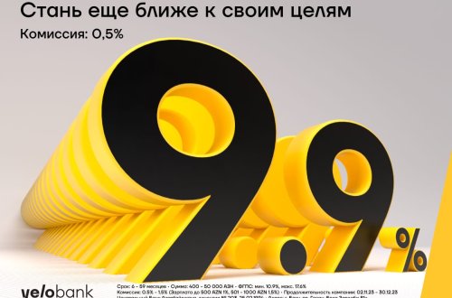 Yelo Bank предлагает кредит под 9,9% годовых