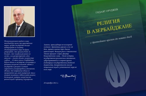 Hidayət Orucovun “Azərbaycanda din: ən qədim dövrdən bu günədək” adlı kitabı rus dilində nəşr olunub