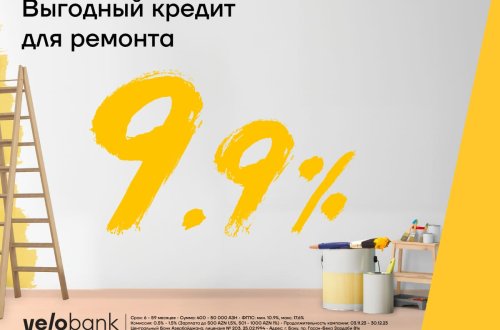 Выгодный кредит на ремонт дома от Yelo Bank
