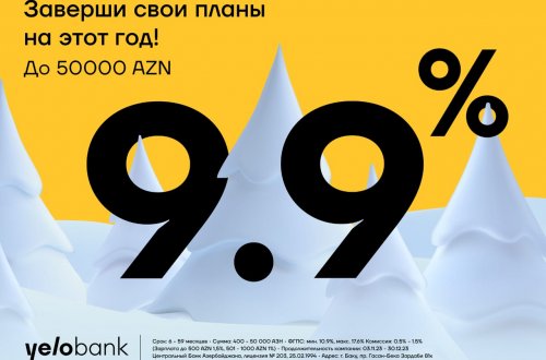 Реализуйте свои планы до Нового года с кредитом от Yelo Bank.
