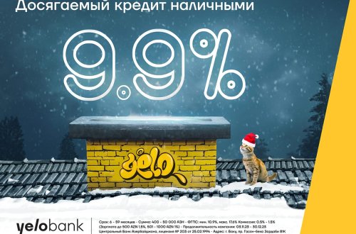 Все говорят об этой кампании – кредит под 9,9% годовых!